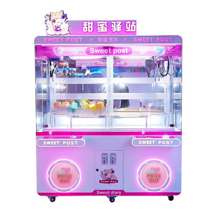 甜蜜驿站