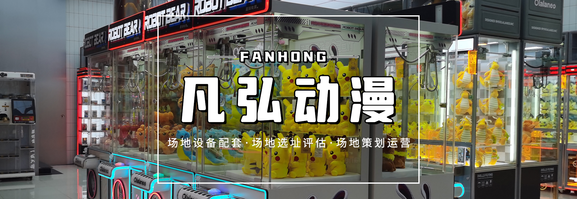 广州凡弘动漫科技有限公司