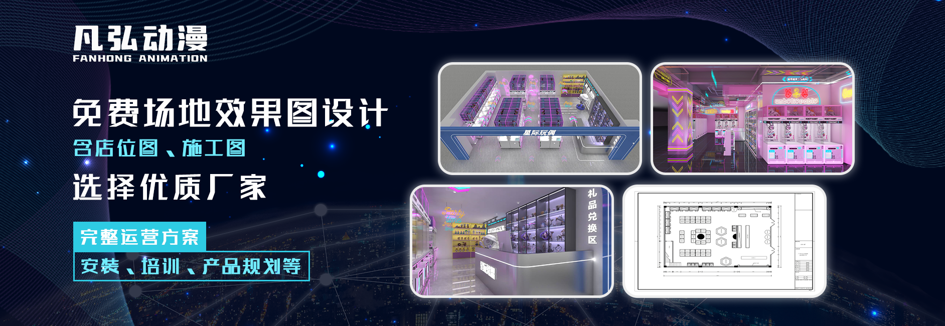 广州凡弘动漫科技有限公司
